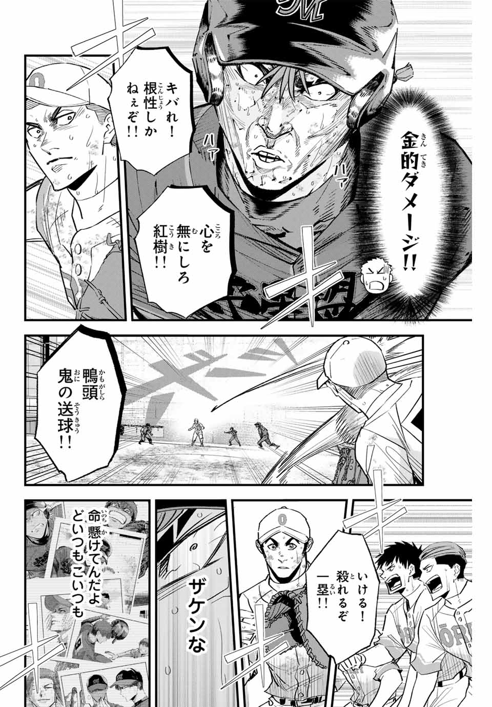 Read IRREGULARS Chapter 167 [High Quality / Full] - Page 12 - nicomanga.com