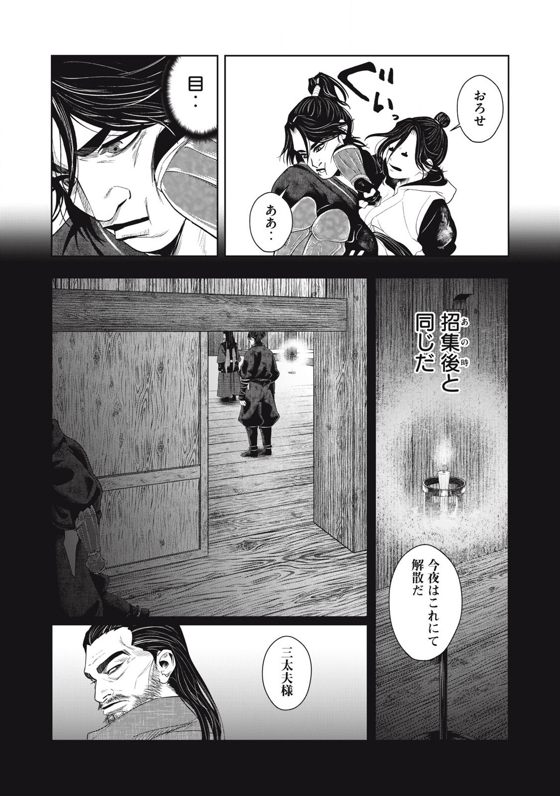 Read ASASHIN KURĪDO SHADŌZU IGA NO MONOGATARI Chapter 4 [High Quality / Full] - Page 12 - nicomanga.net