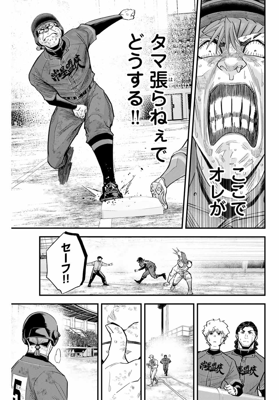 Read IRREGULARS Chapter 167 [High Quality / Full] - Page 13 - nicomanga.com