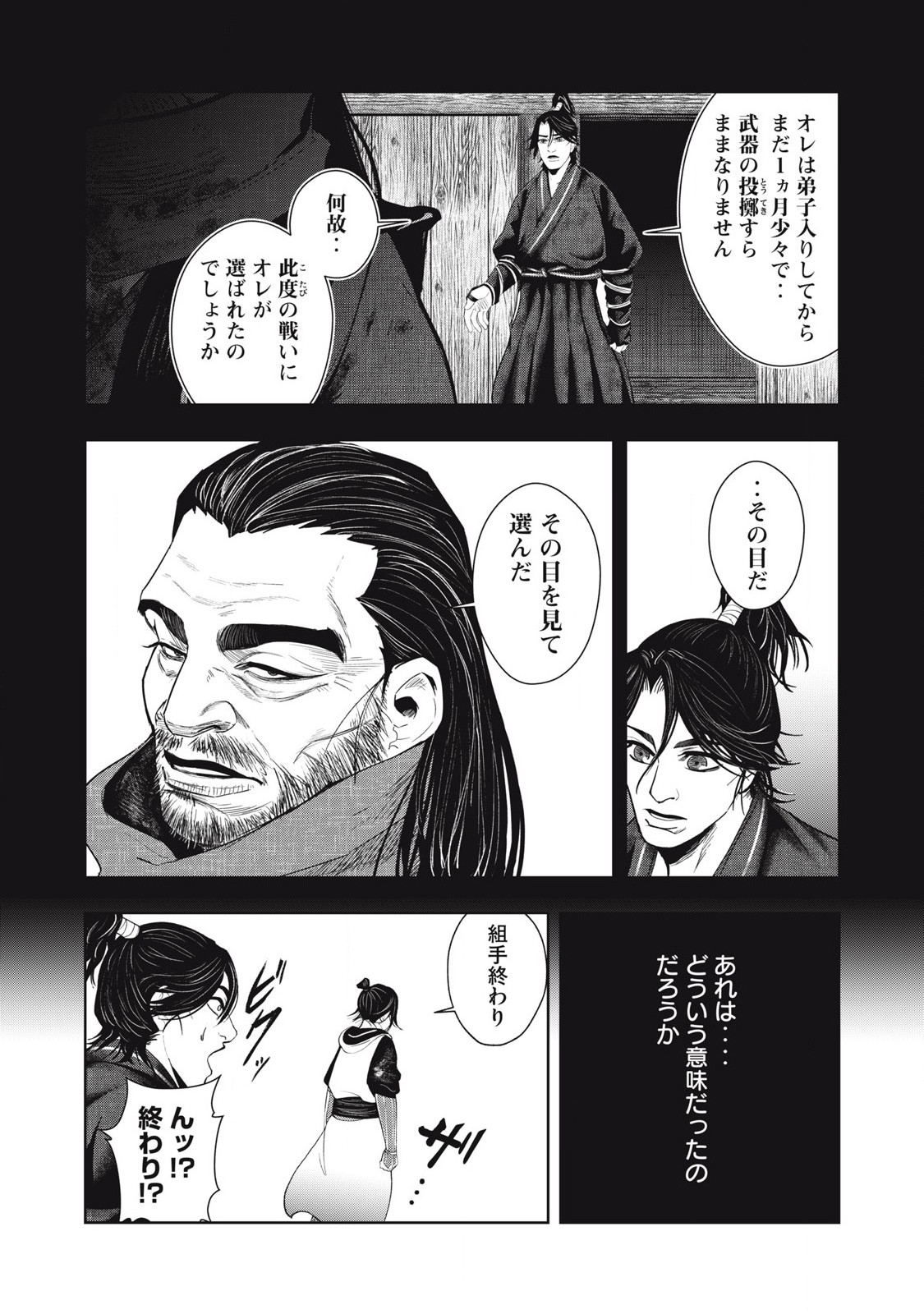 Read ASASHIN KURĪDO SHADŌZU IGA NO MONOGATARI Chapter 4 [High Quality / Full] - Page 13 - nicomanga.net