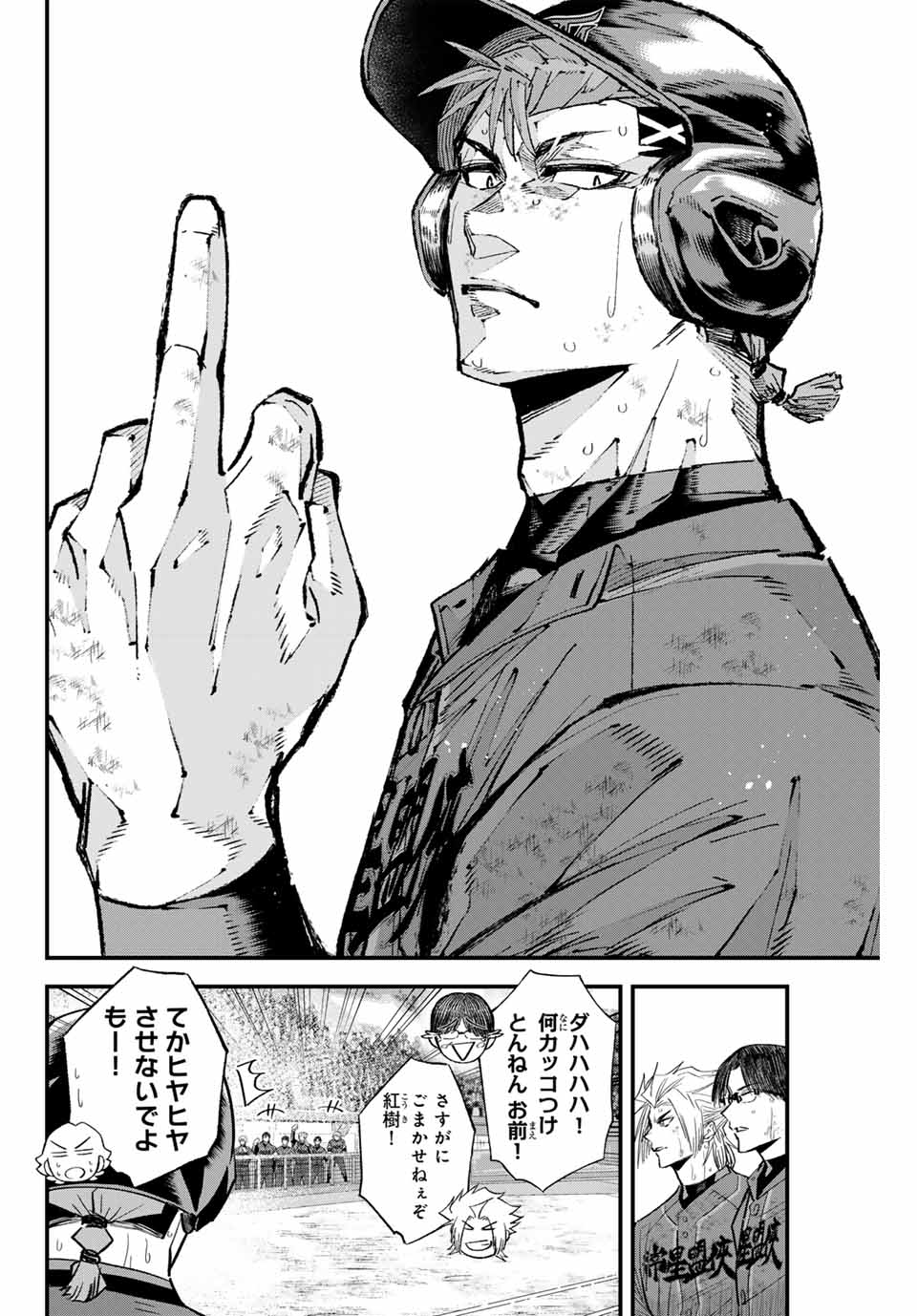 Read IRREGULARS Chapter 167 [High Quality / Full] - Page 14 - nicomanga.com