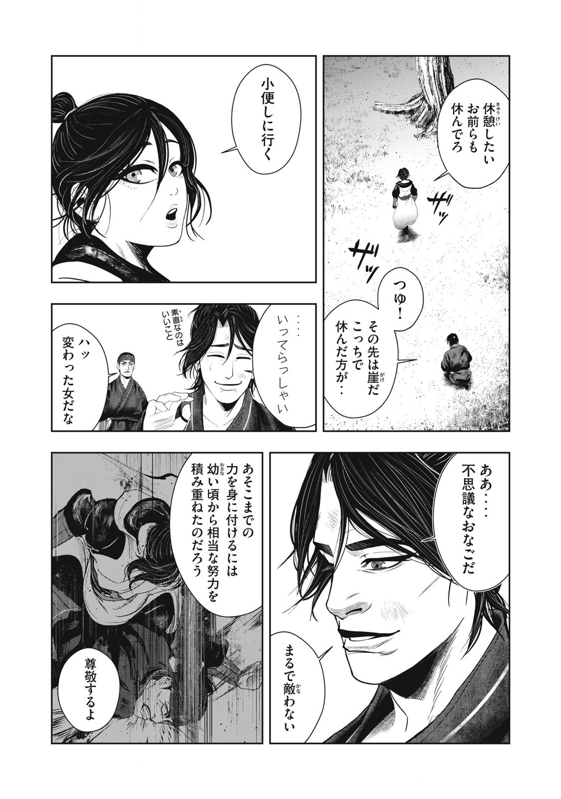 Read ASASHIN KURĪDO SHADŌZU IGA NO MONOGATARI Chapter 4 [High Quality / Full] - Page 14 - nicomanga.net