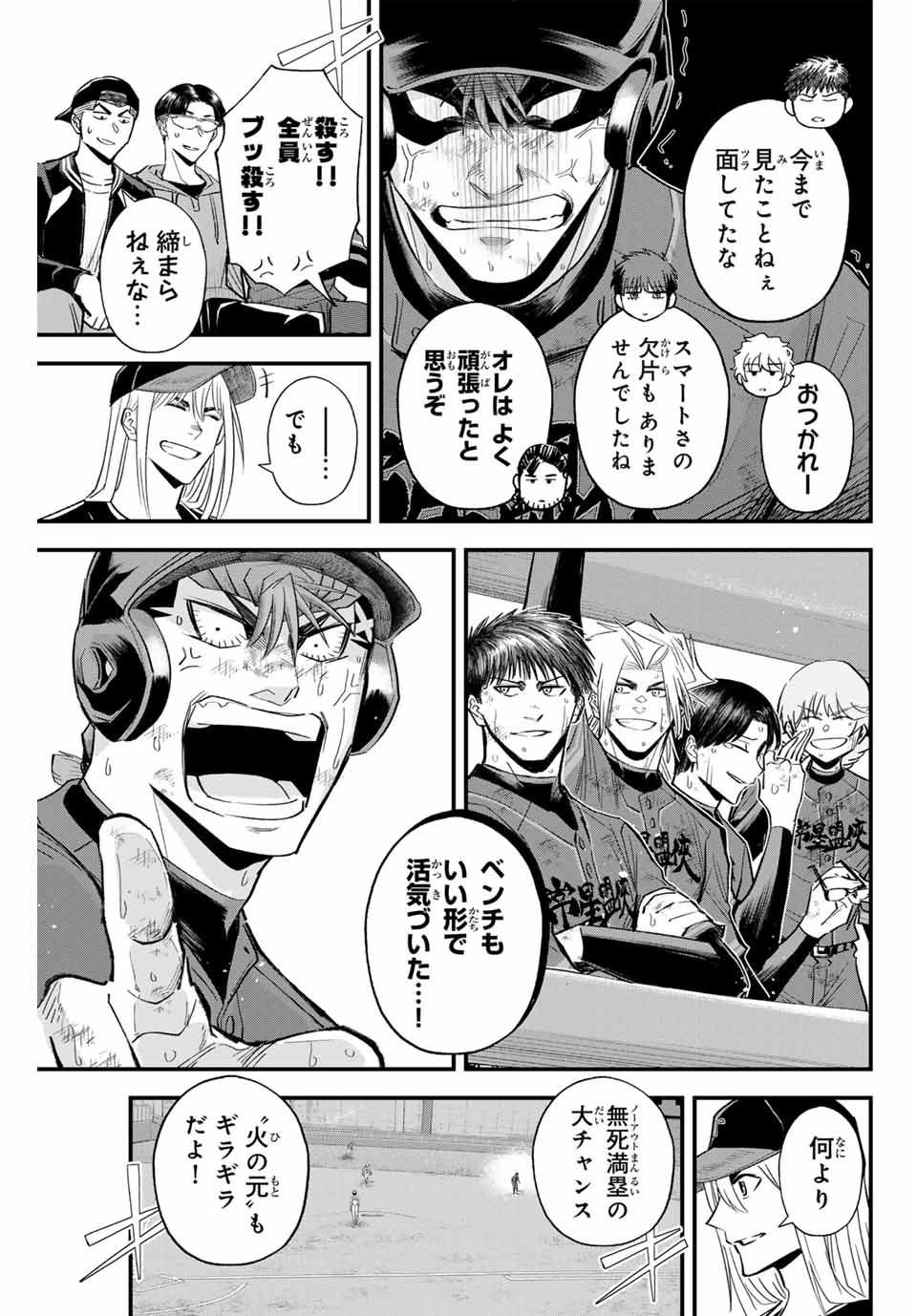 Read IRREGULARS Chapter 167 [High Quality / Full] - Page 15 - nicomanga.com