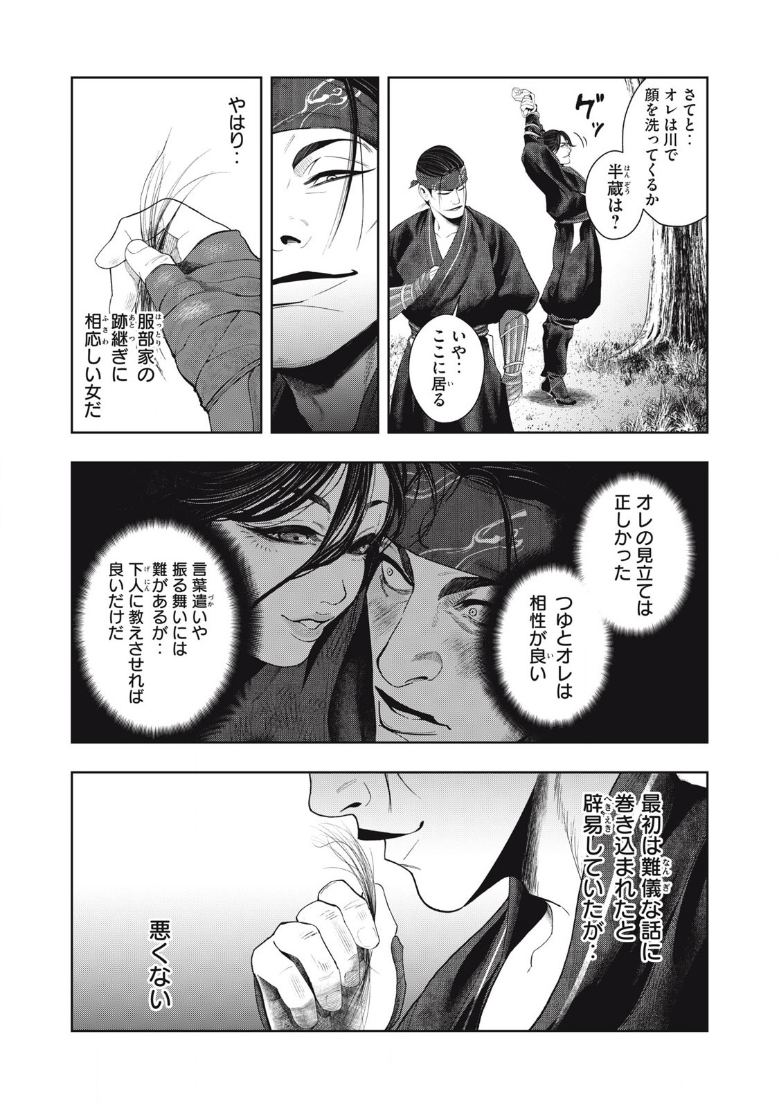 Read ASASHIN KURĪDO SHADŌZU IGA NO MONOGATARI Chapter 4 [High Quality / Full] - Page 15 - nicomanga.net