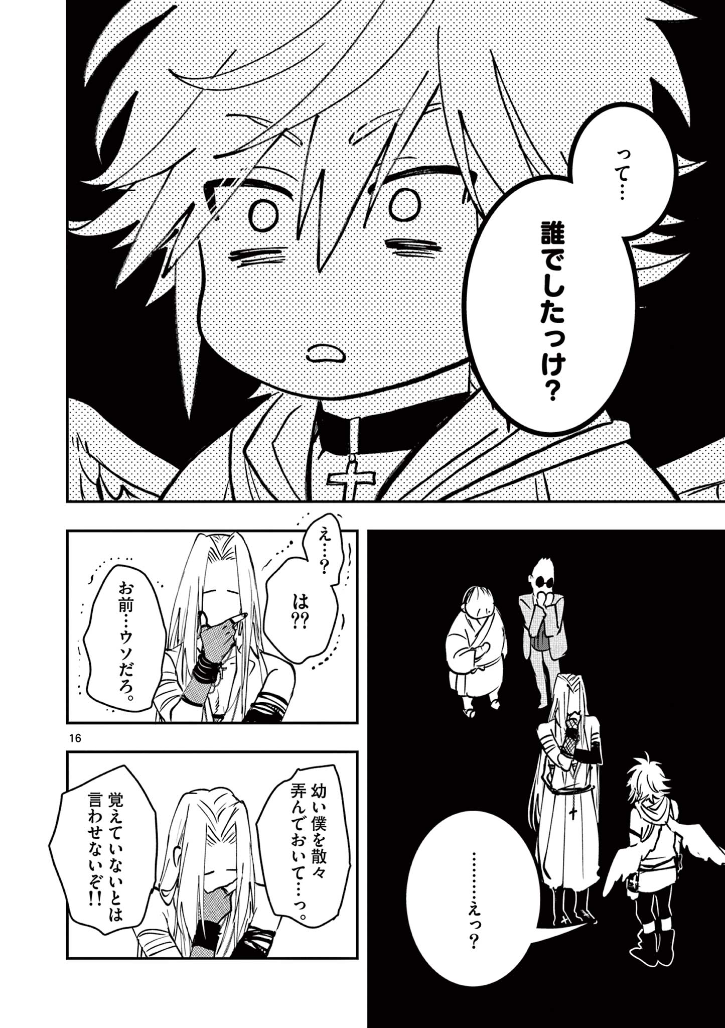 Read OJI TENSEI ~ AKUYAKU REIJOU NO KAREI NARU SEIKATSU ~ Chapter 13 [High Quality / Full] - Page 16 - nicomanga.net