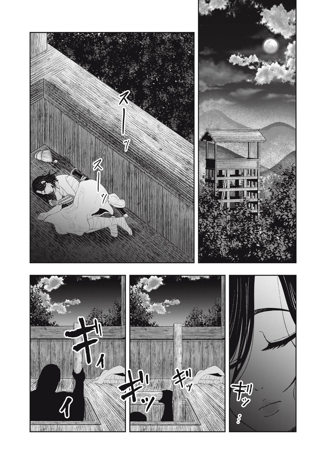 Read ASASHIN KURĪDO SHADŌZU IGA NO MONOGATARI Chapter 4 [High Quality / Full] - Page 16 - nicomanga.net
