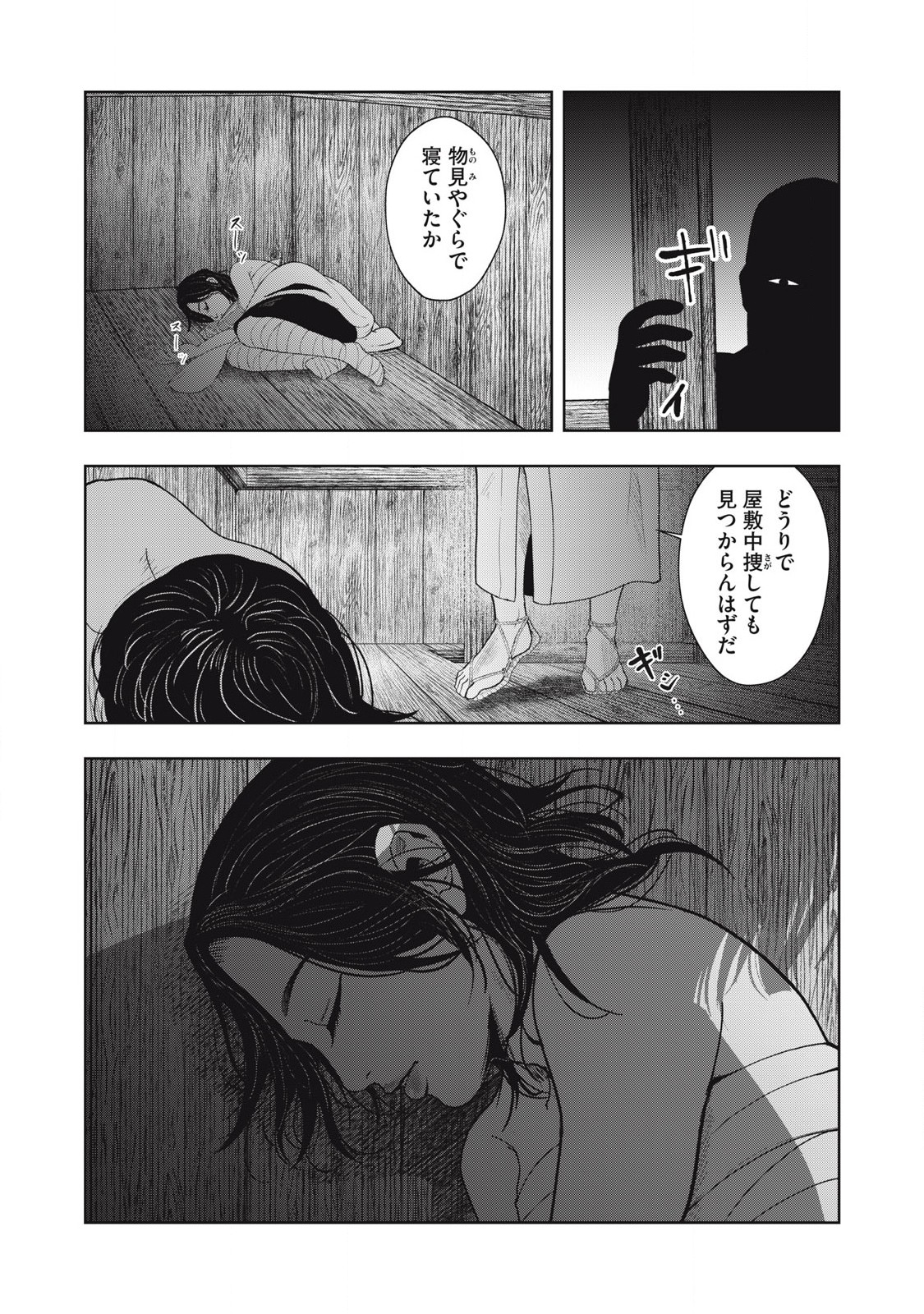 Read ASASHIN KURĪDO SHADŌZU IGA NO MONOGATARI Chapter 4 [High Quality / Full] - Page 17 - nicomanga.net
