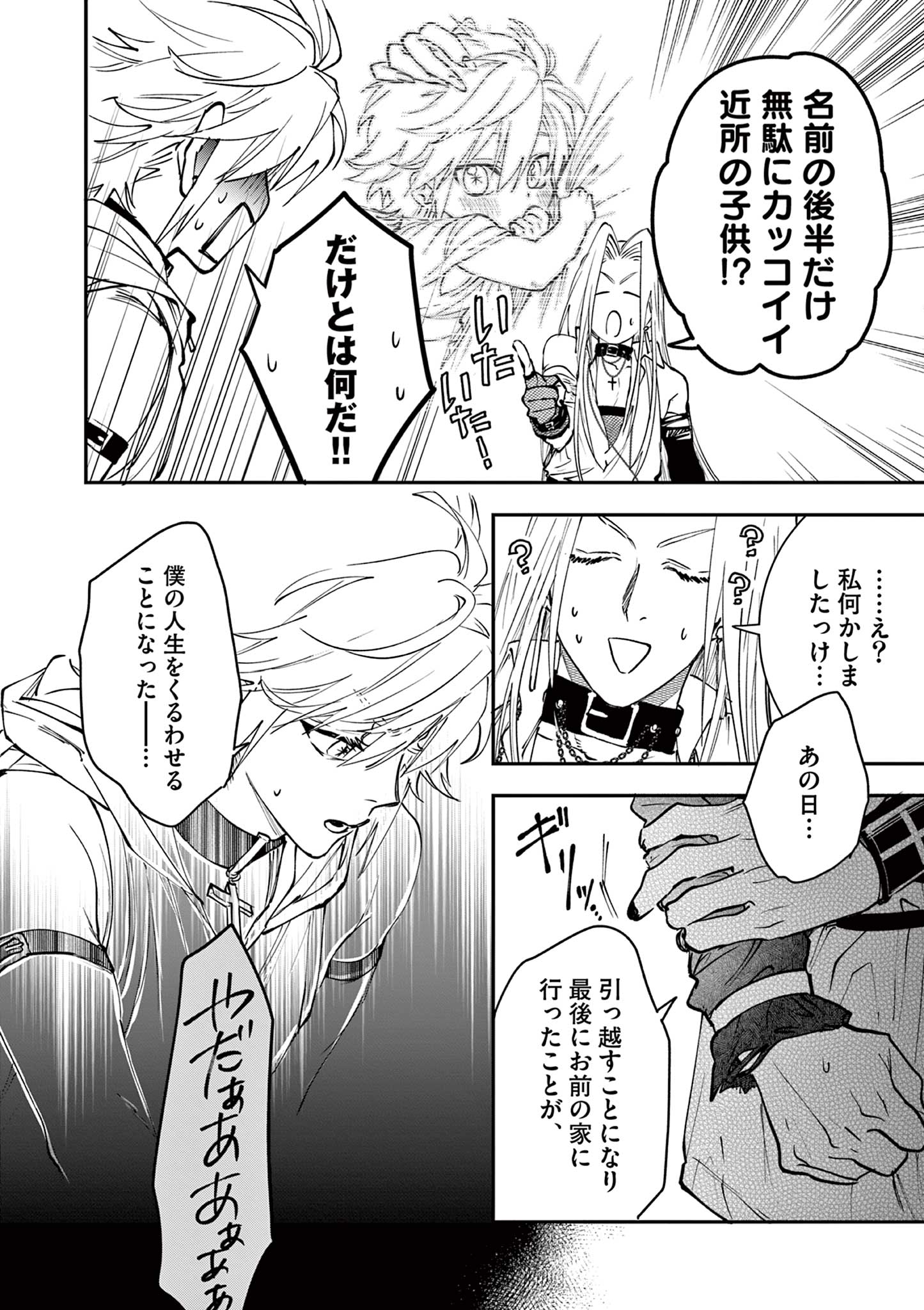 Read OJI TENSEI ~ AKUYAKU REIJOU NO KAREI NARU SEIKATSU ~ Chapter 13 [High Quality / Full] - Page 18 - nicomanga.net