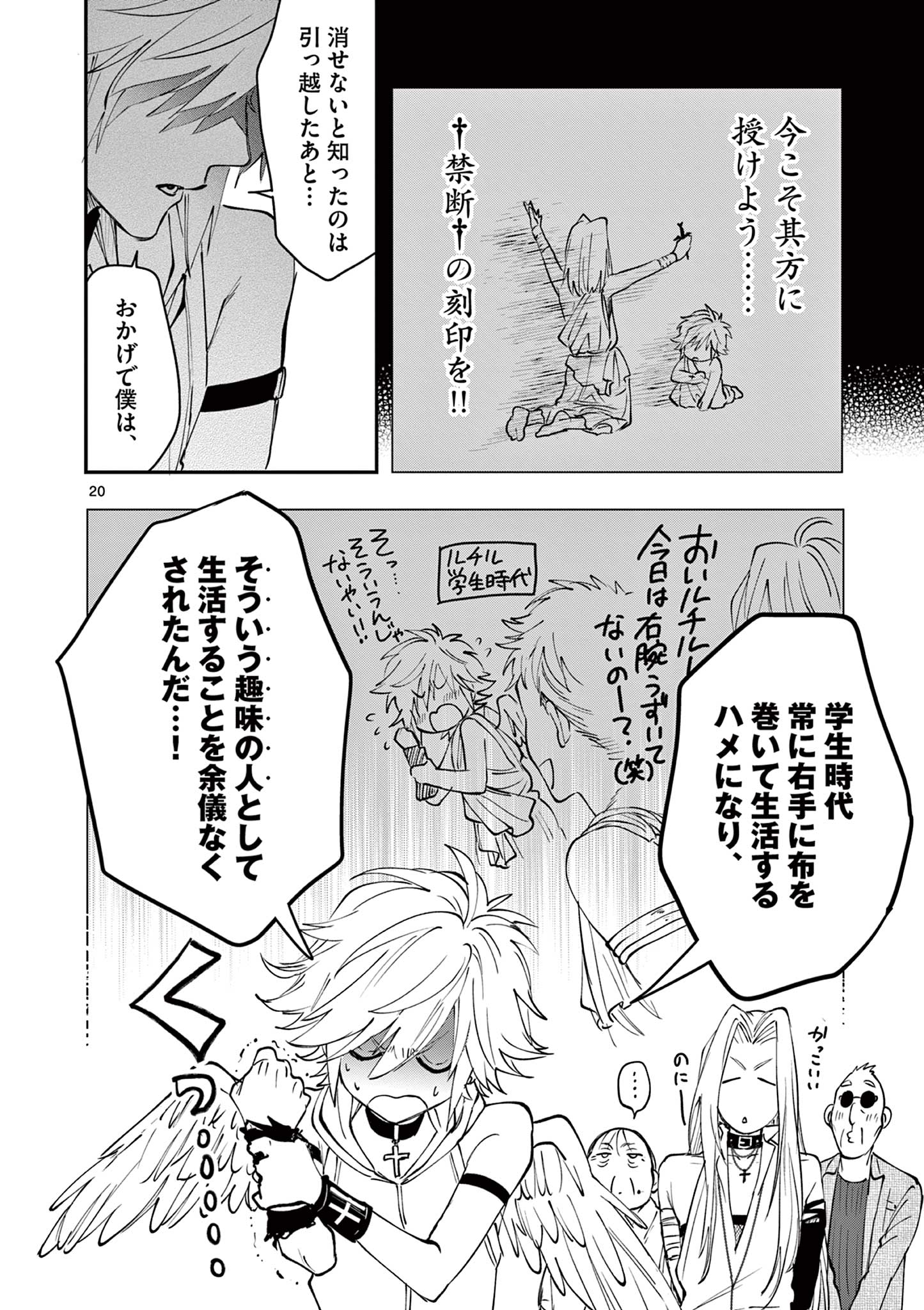 Read OJI TENSEI ~ AKUYAKU REIJOU NO KAREI NARU SEIKATSU ~ Chapter 13 [High Quality / Full] - Page 20 - nicomanga.net