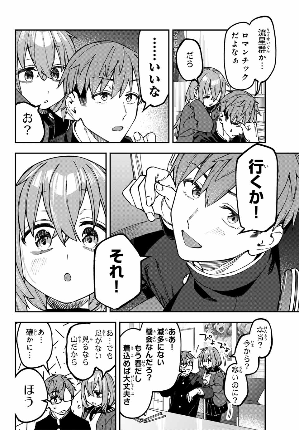 SEITOKAI NI MO ANA WA ARU! Chap 128 - Pic 2