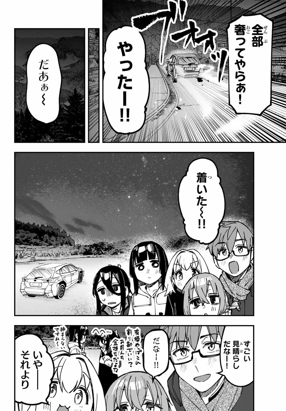 SEITOKAI NI MO ANA WA ARU! Chap 128 - Pic 6