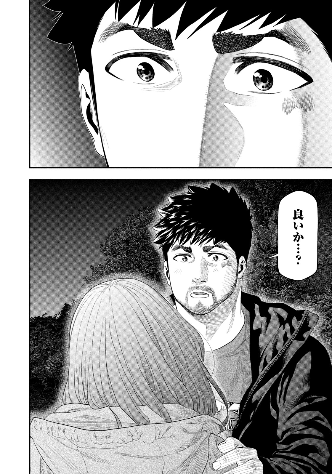 Read Solo Camping for Two Chapter 137 [High Quality / Full] - Page 12 - nicomanga.com