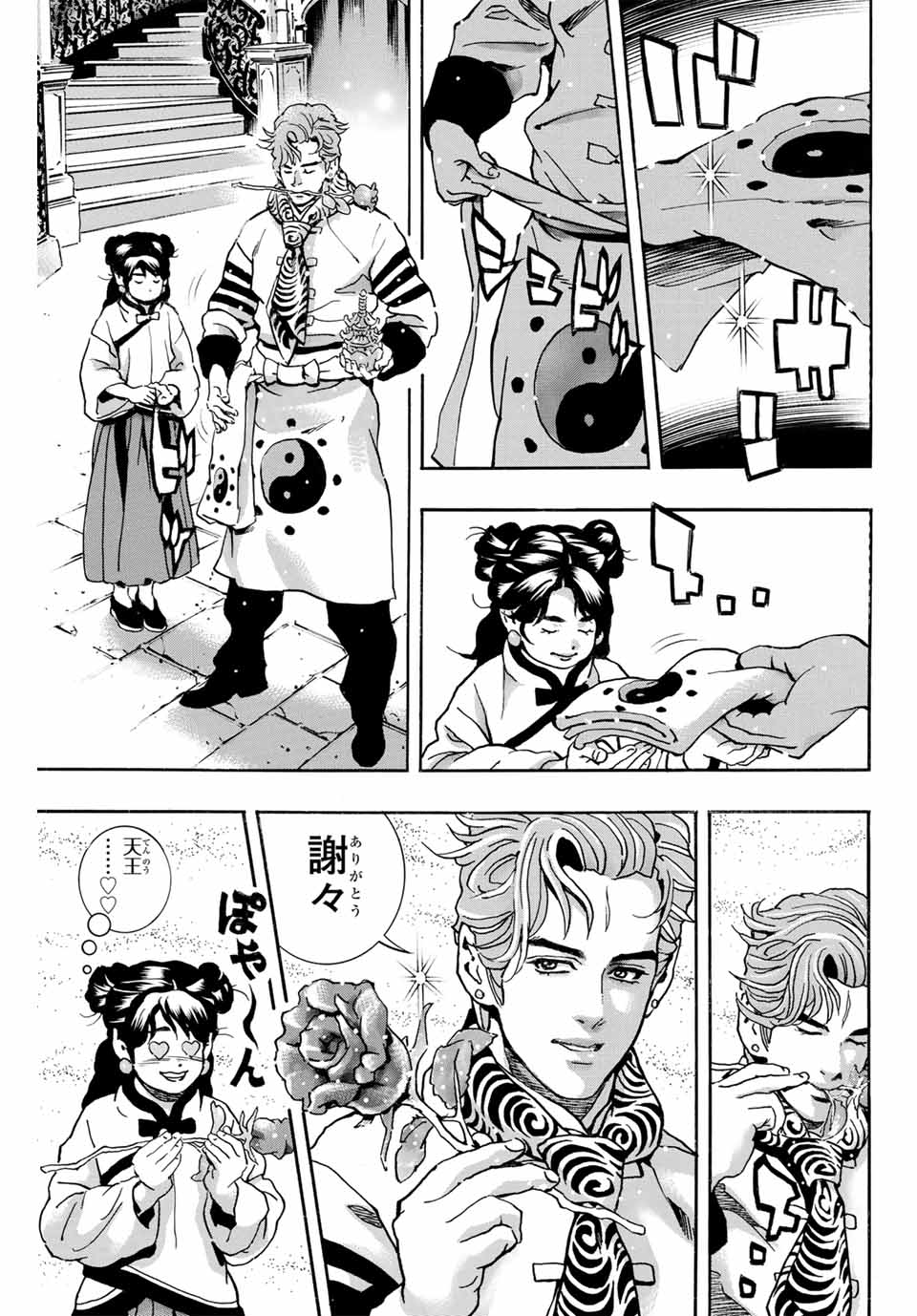 Read CHUUKA ICHIBAN! KIWAMI - RAW Chapter 176 [High Quality / Full] - Page 1 - nicomanga.com