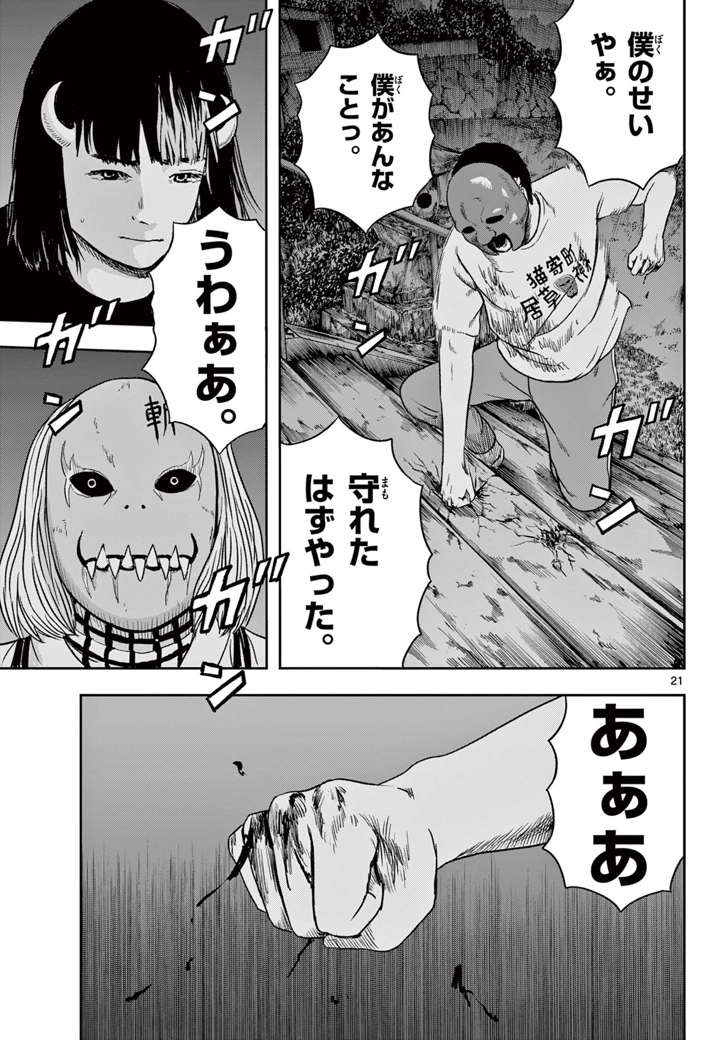 Read AKINA-CHAN KIMIGAKARU Chapter 17.2 [High Quality / Full] - Page 2 - nicomanga.net