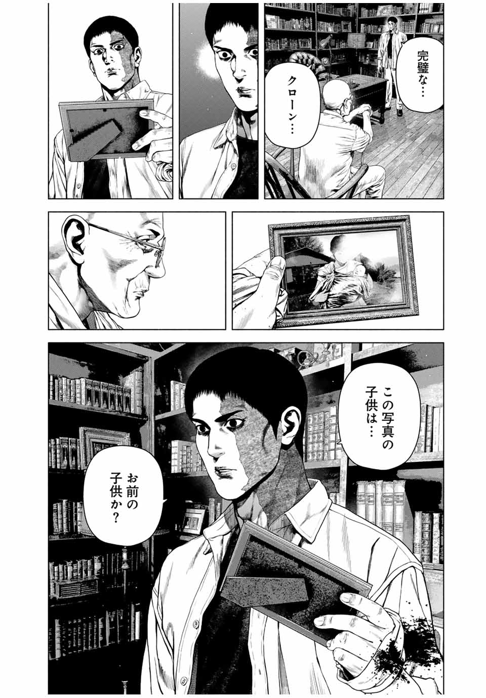 Read FURITSUMORE KODOKU NA SHI YO Chapter 68.1 [High Quality / Full] - Page 2 - nicomanga.net
