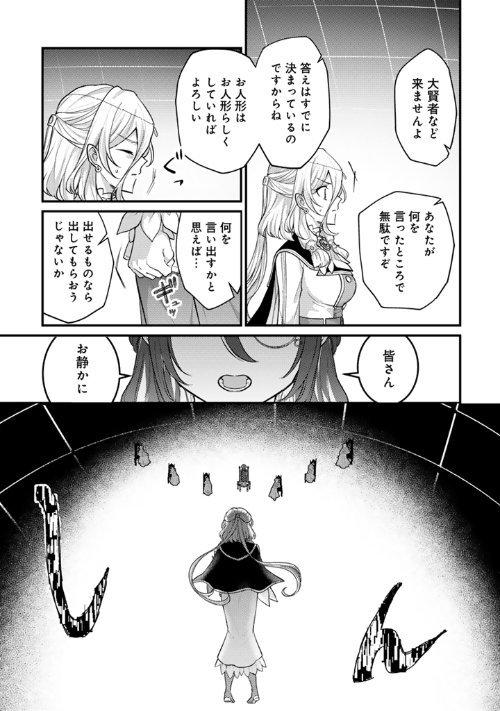 Read RYUU NI SODATERARETA SAIKYOU - SUBETE WO KIWAMETA SHOUNEN WA NINGENKAI WO MUSOU SURU Chapter 31.1 [High Quality / Full] - Page 3 - nicomanga.net