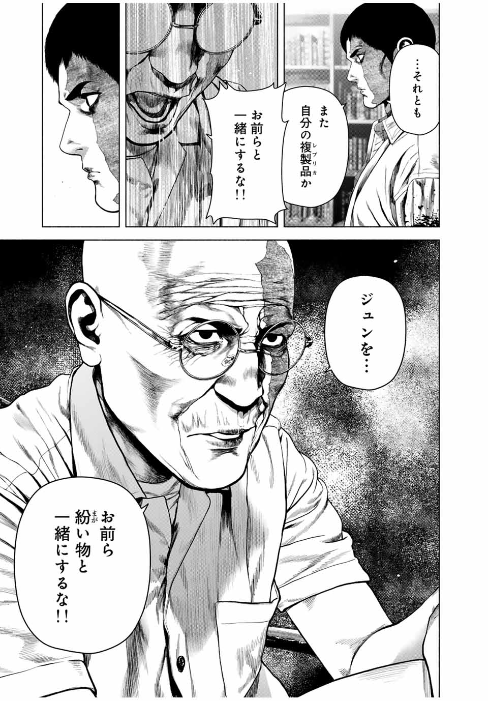 Read FURITSUMORE KODOKU NA SHI YO Chapter 68.1 [High Quality / Full] - Page 3 - nicomanga.net