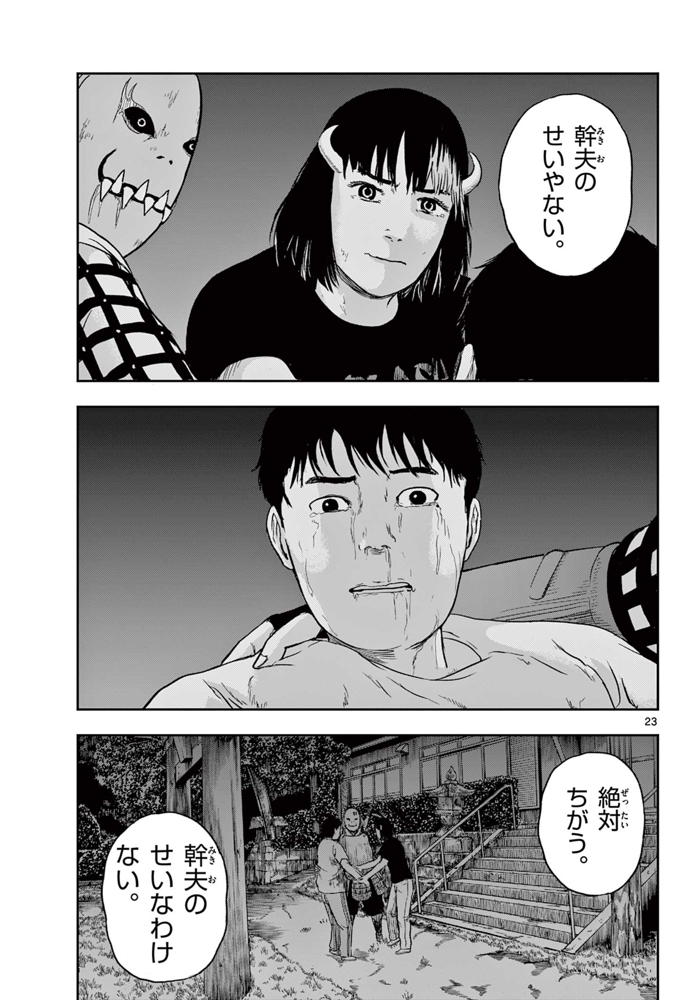 Read AKINA-CHAN KIMIGAKARU Chapter 17.2 [High Quality / Full] - Page 4 - nicomanga.net