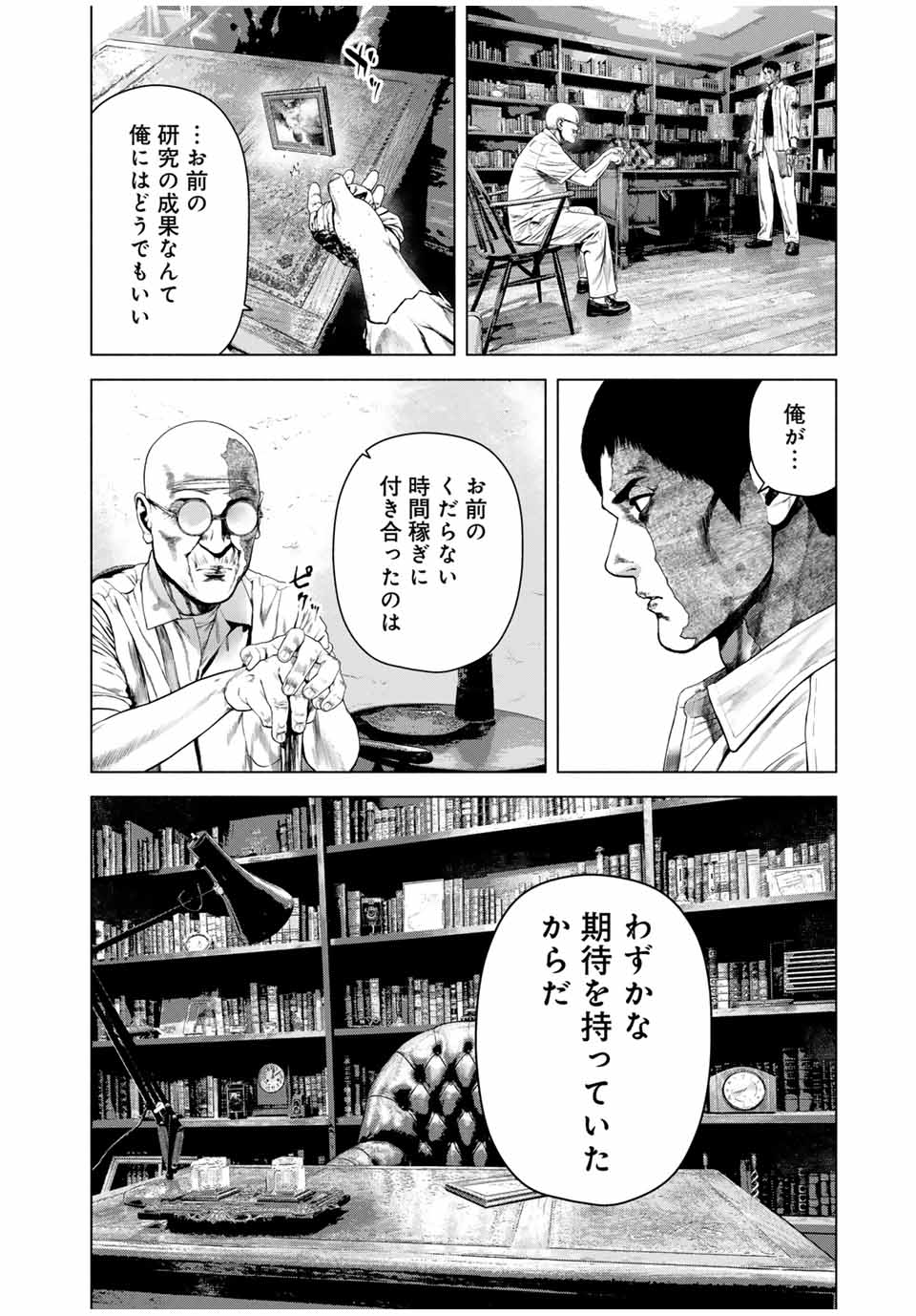 Read FURITSUMORE KODOKU NA SHI YO Chapter 68.1 [High Quality / Full] - Page 4 - nicomanga.net