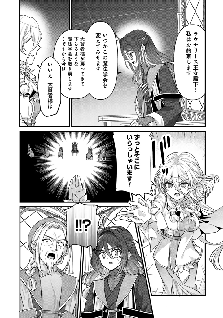 Read RYUU NI SODATERARETA SAIKYOU - SUBETE WO KIWAMETA SHOUNEN WA NINGENKAI WO MUSOU SURU Chapter 31.1 [High Quality / Full] - Page 5 - nicomanga.net