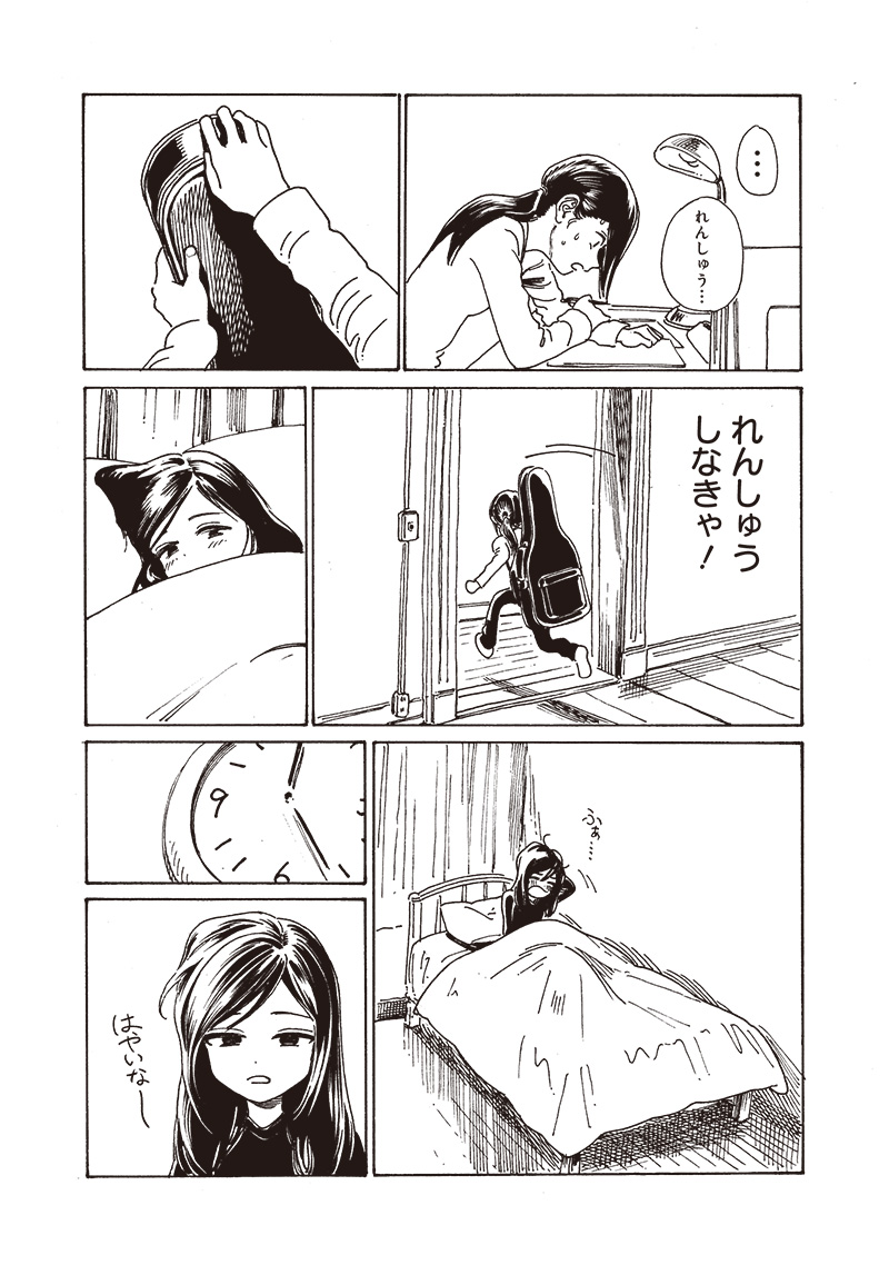 AKEBI-CHAN NO SAILOR FUKU - RAW Chapter 84 - Page 5