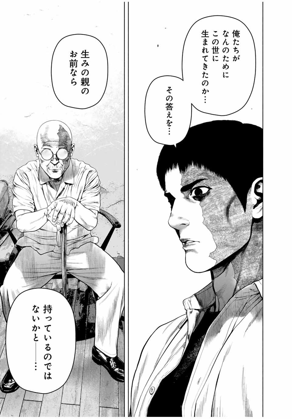 Read FURITSUMORE KODOKU NA SHI YO Chapter 68.1 [High Quality / Full] - Page 5 - nicomanga.net