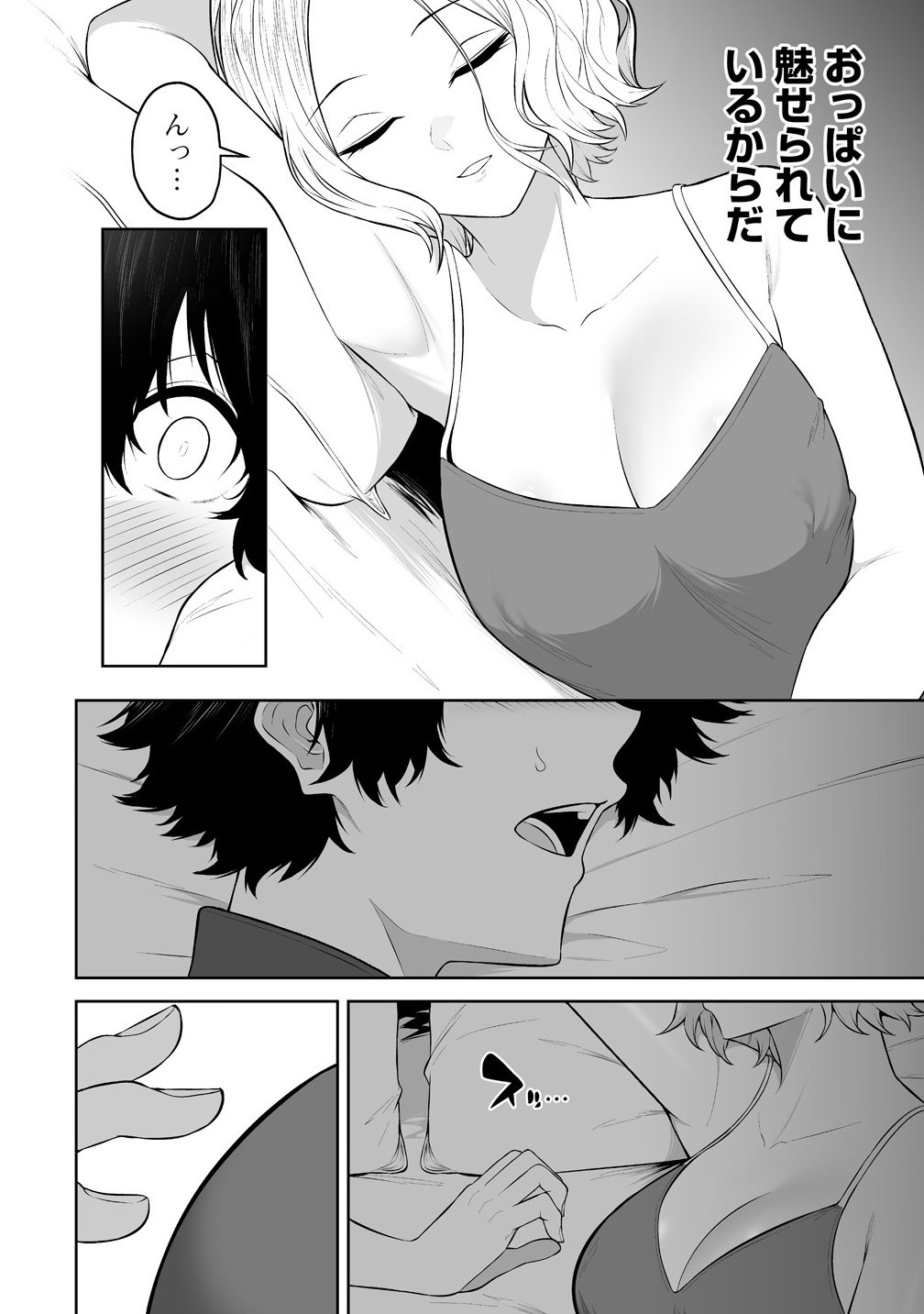 Read IMAIZUMIN-CHI WA DOUYARA GAL NO TAMARIBA NI NATTERU RASHII Chapter 38 [High Quality / Full] - Page 6 - nicomanga.net