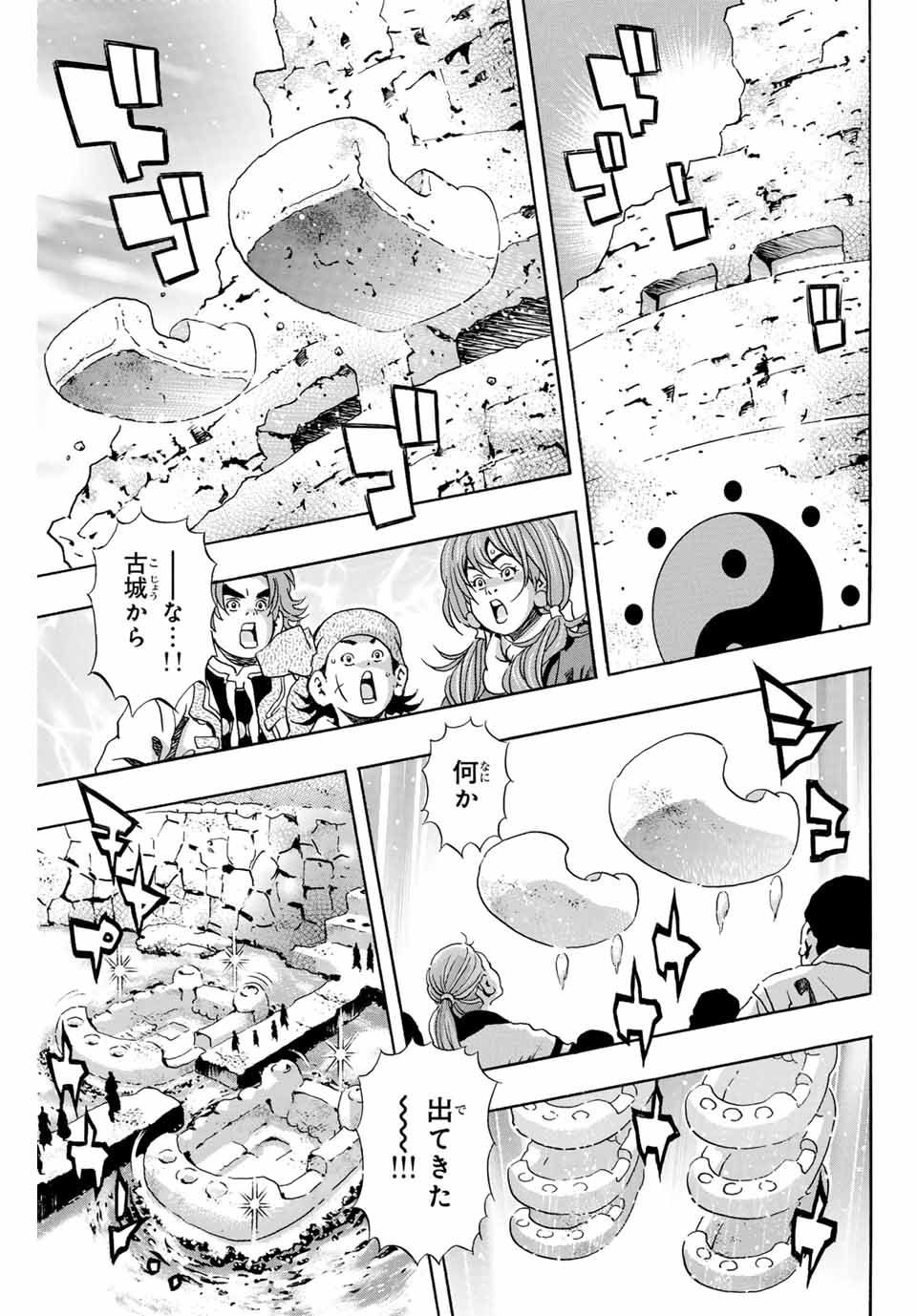 Read CHUUKA ICHIBAN! KIWAMI - RAW Chapter 176 [High Quality / Full] - Page 7 - nicomanga.com