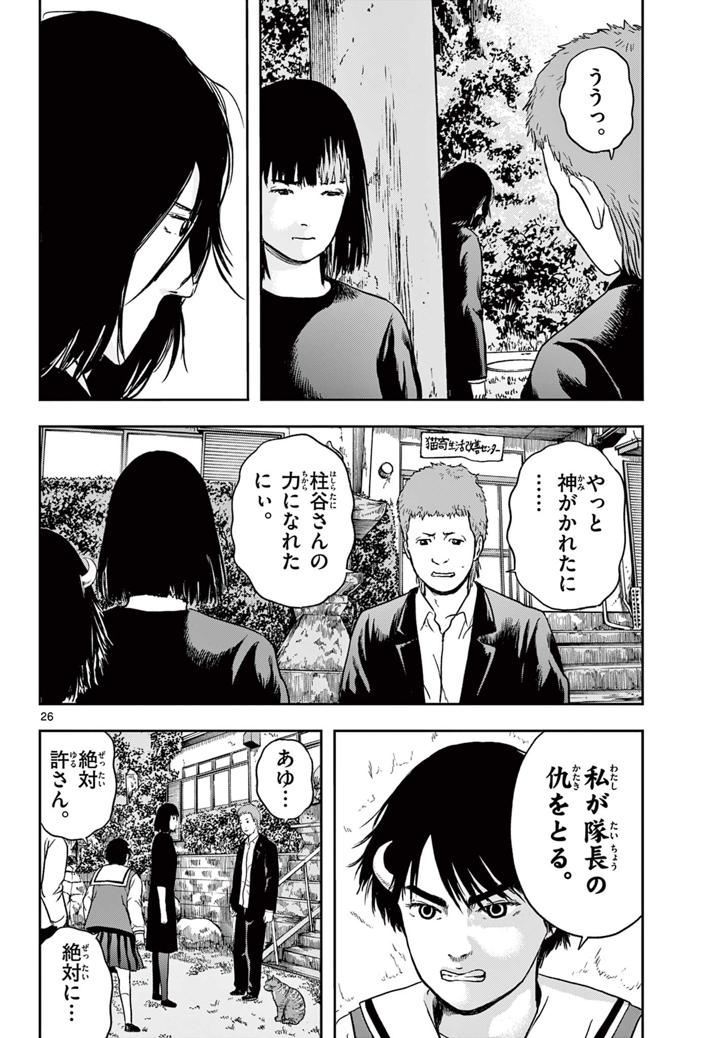 Read AKINA-CHAN KIMIGAKARU Chapter 17.2 [High Quality / Full] - Page 7 - nicomanga.net