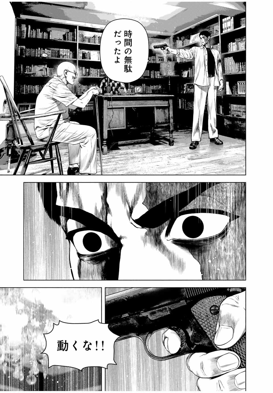 Read FURITSUMORE KODOKU NA SHI YO Chapter 68.1 [High Quality / Full] - Page 7 - nicomanga.net