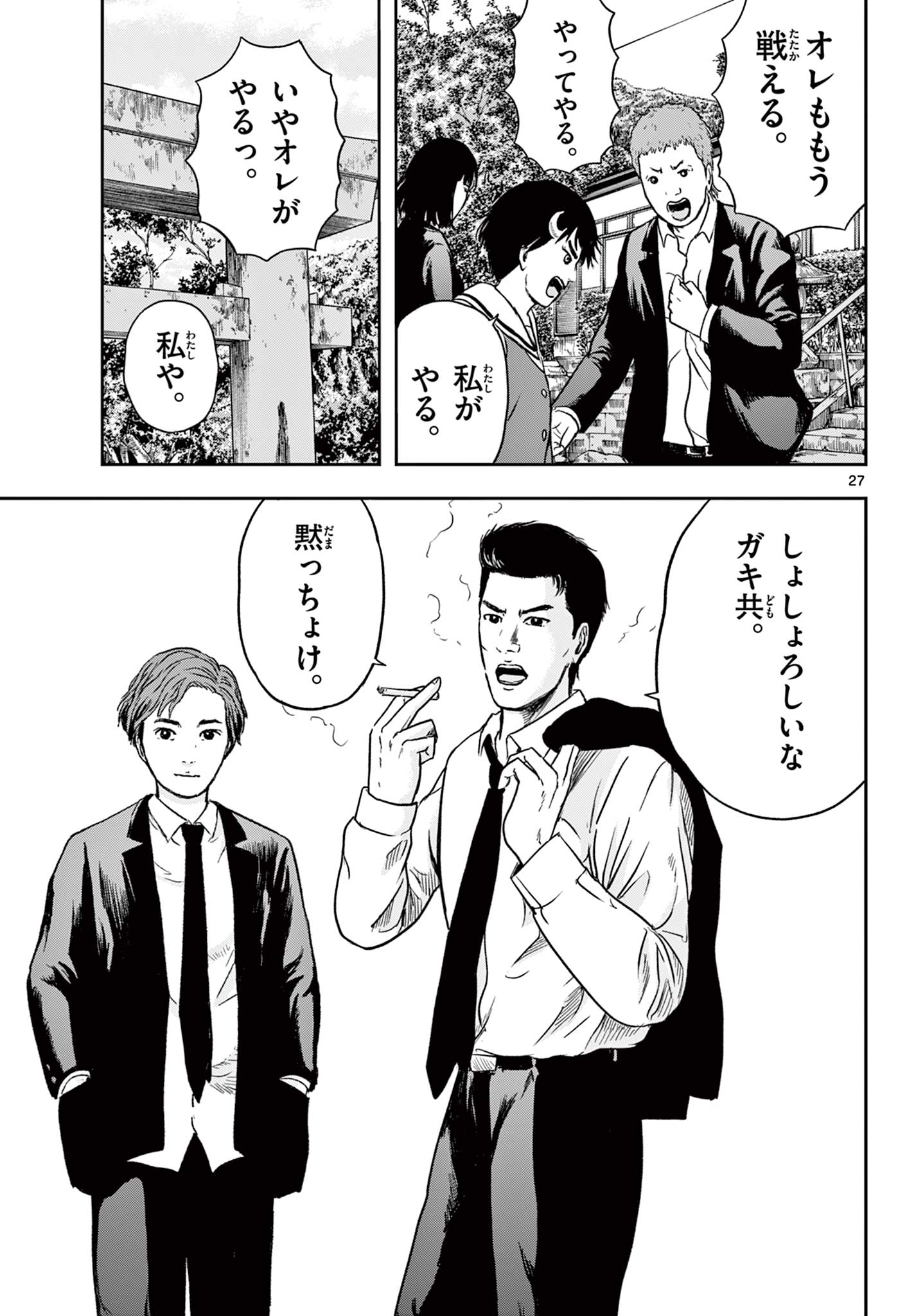 Read AKINA-CHAN KIMIGAKARU Chapter 17.2 [High Quality / Full] - Page 8 - nicomanga.net