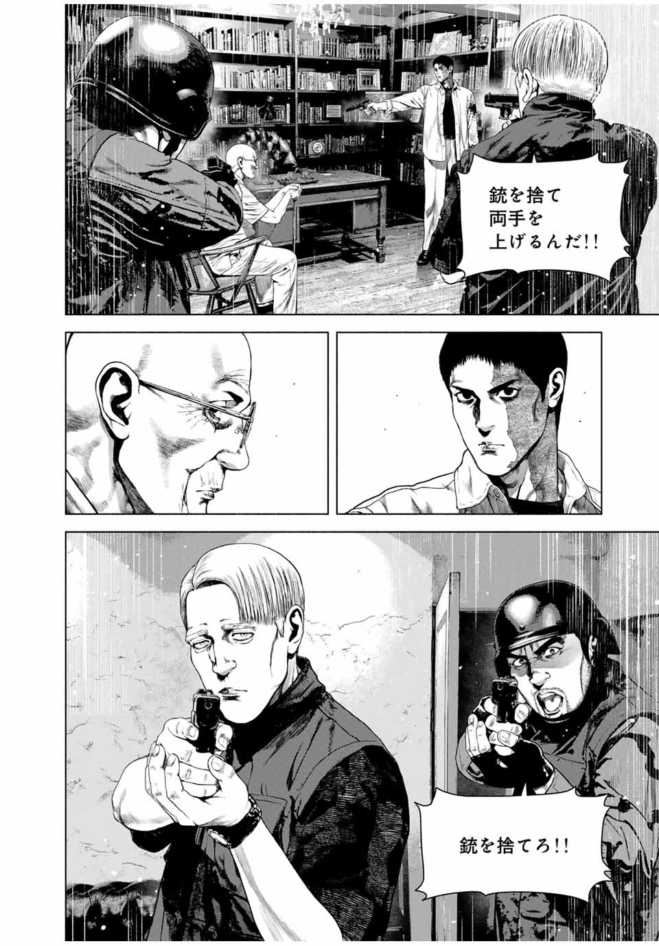 Read FURITSUMORE KODOKU NA SHI YO Chapter 68.1 [High Quality / Full] - Page 8 - nicomanga.net