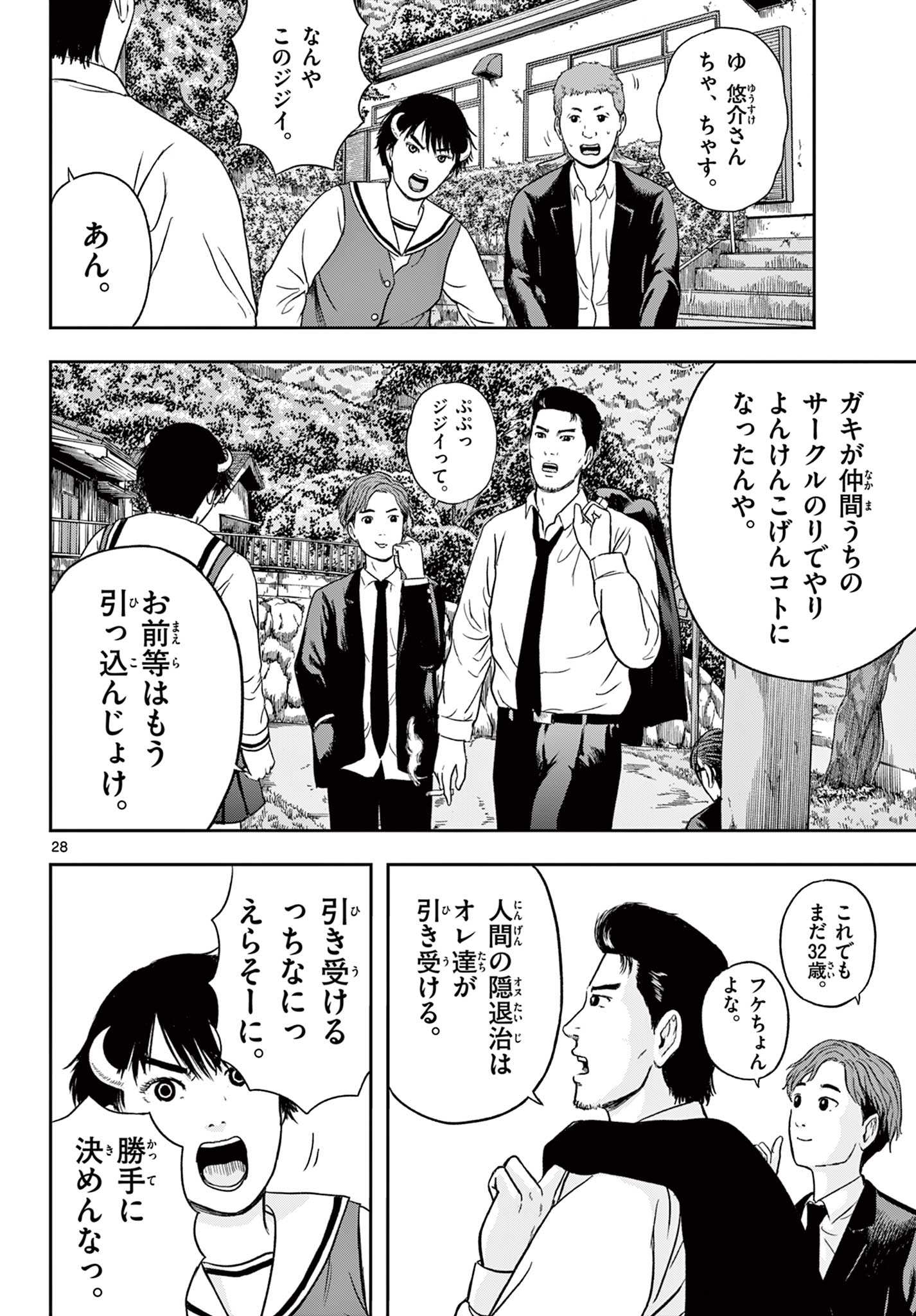 Read AKINA-CHAN KIMIGAKARU Chapter 17.2 [High Quality / Full] - Page 9 - nicomanga.net