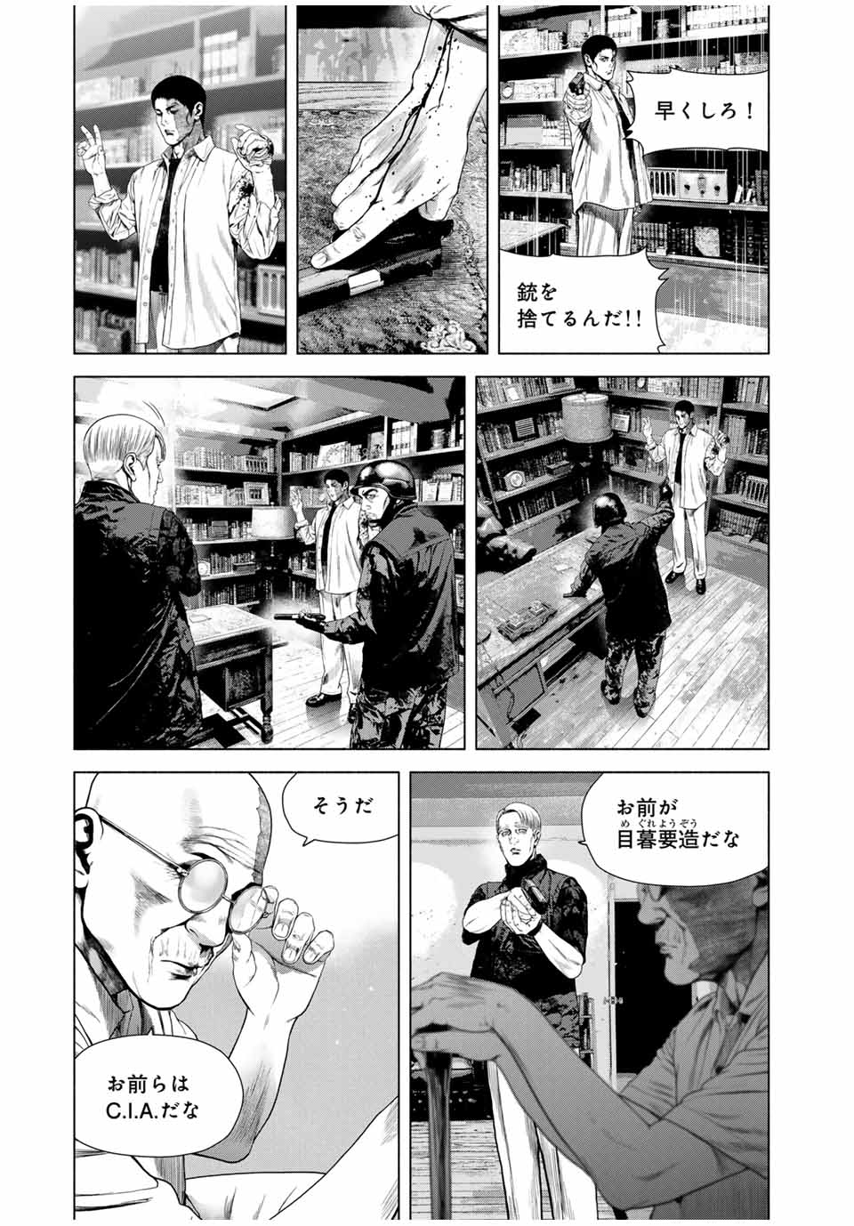 Read FURITSUMORE KODOKU NA SHI YO Chapter 68.1 [High Quality / Full] - Page 9 - nicomanga.net