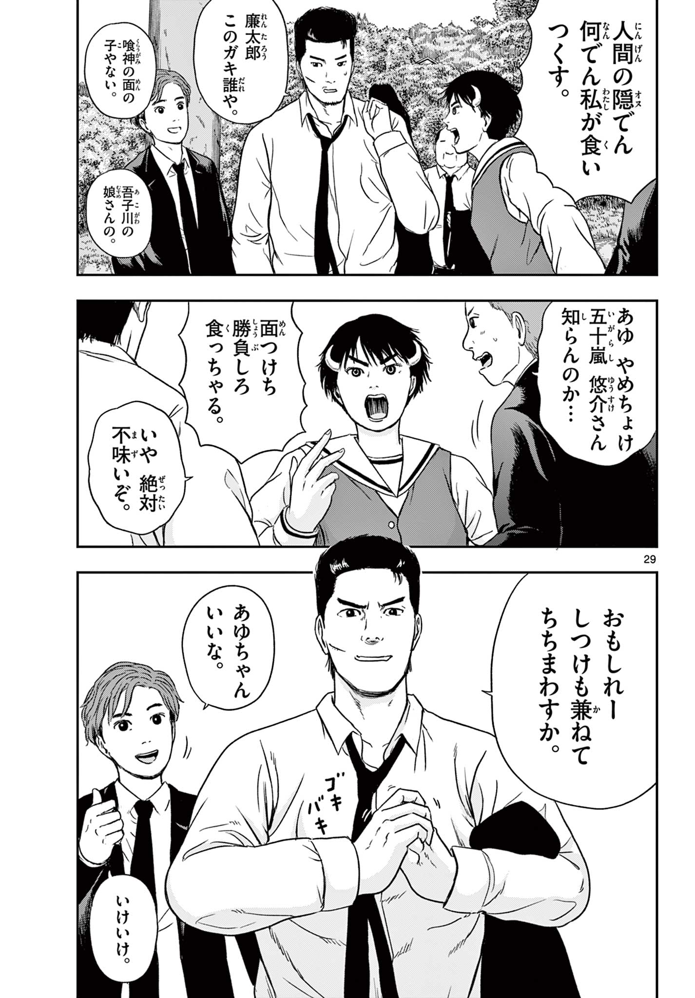 Read AKINA-CHAN KIMIGAKARU Chapter 17.2 [High Quality / Full] - Page 10 - nicomanga.net