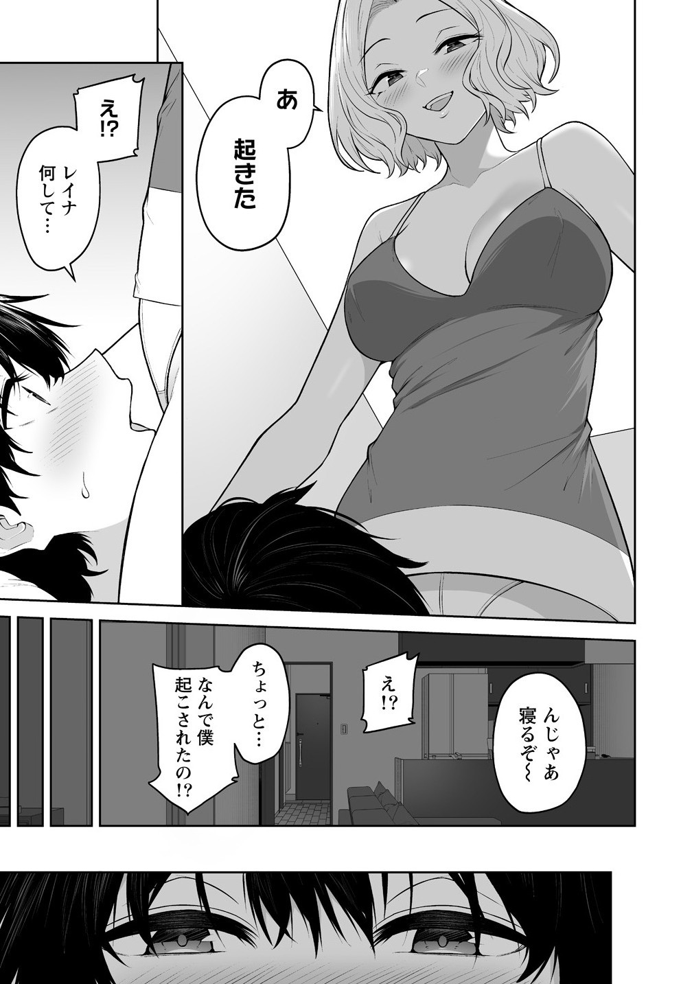 Read IMAIZUMIN-CHI WA DOUYARA GAL NO TAMARIBA NI NATTERU RASHII Chapter 38 [High Quality / Full] - Page 11 - nicomanga.net
