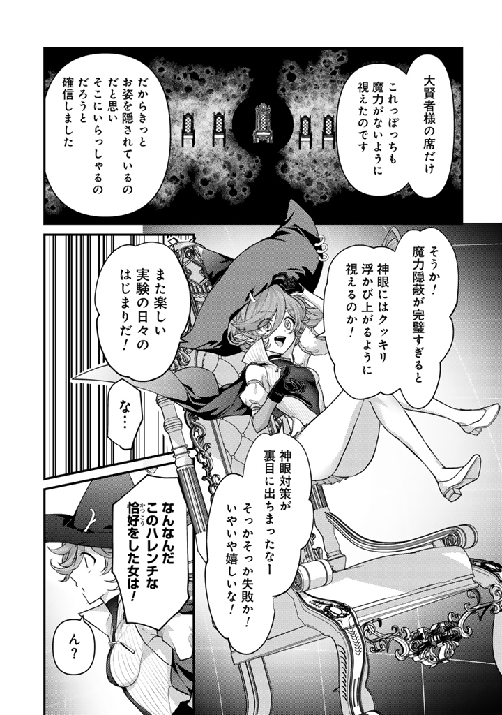 Read RYUU NI SODATERARETA SAIKYOU - SUBETE WO KIWAMETA SHOUNEN WA NINGENKAI WO MUSOU SURU Chapter 31.1 [High Quality / Full] - Page 11 - nicomanga.net