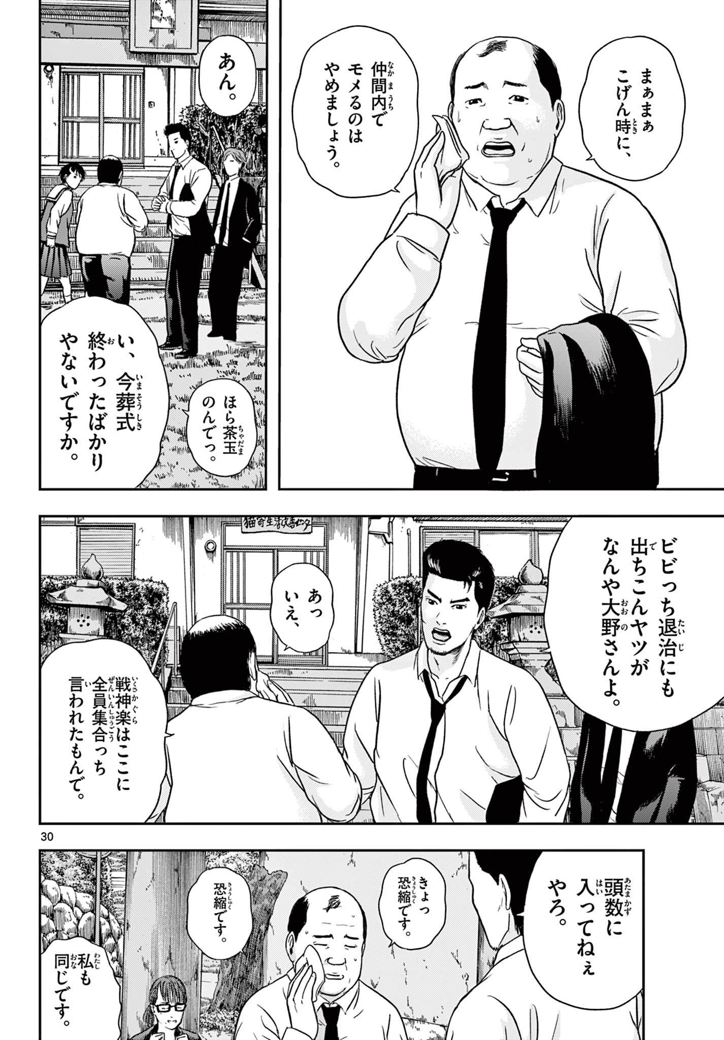 Read AKINA-CHAN KIMIGAKARU Chapter 17.2 [High Quality / Full] - Page 11 - nicomanga.net