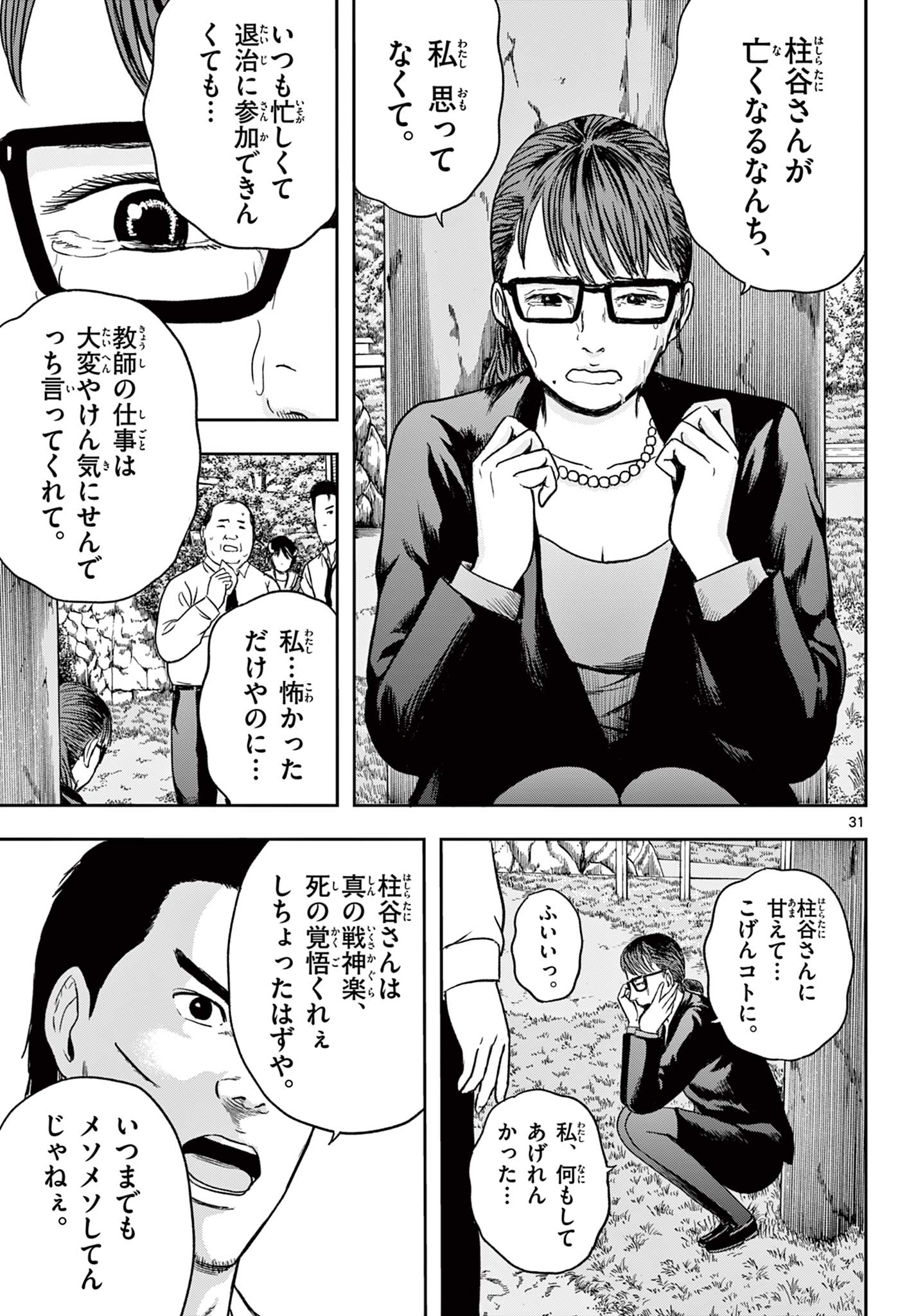 Read AKINA-CHAN KIMIGAKARU Chapter 17.2 [High Quality / Full] - Page 12 - nicomanga.net