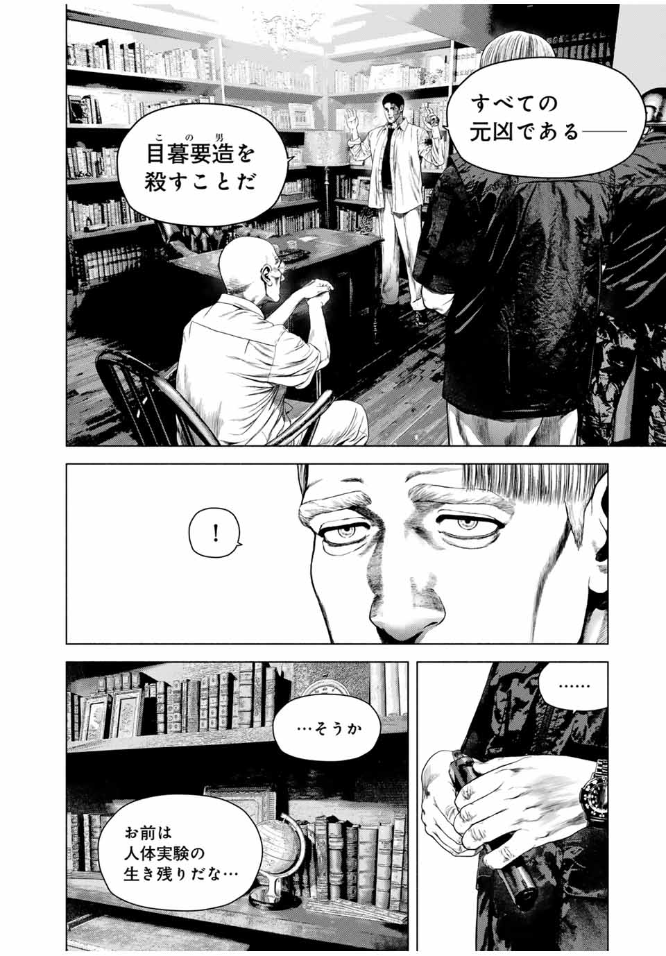 Read FURITSUMORE KODOKU NA SHI YO Chapter 68.1 [High Quality / Full] - Page 12 - nicomanga.net