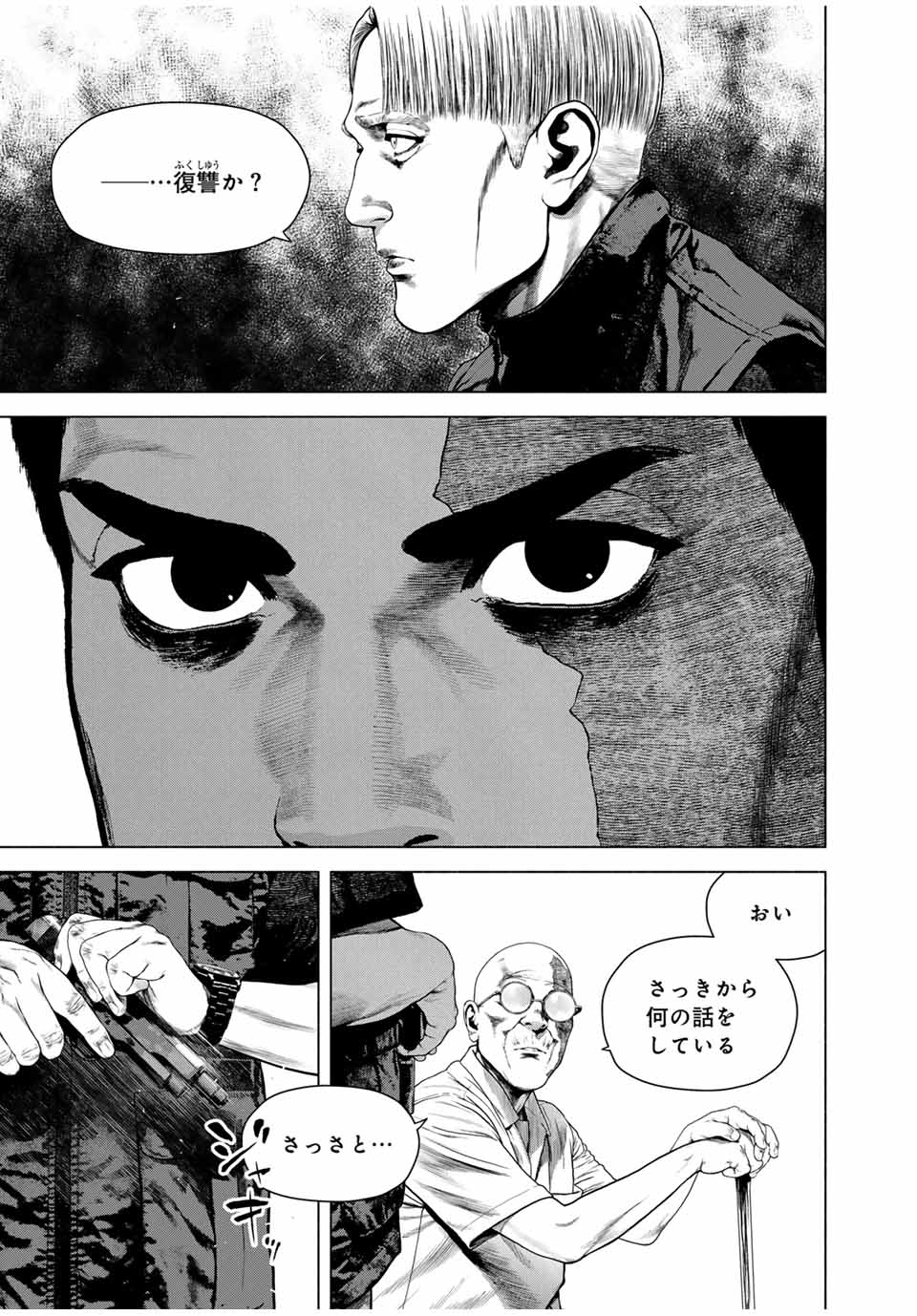 Read FURITSUMORE KODOKU NA SHI YO Chapter 68.1 [High Quality / Full] - Page 13 - nicomanga.net