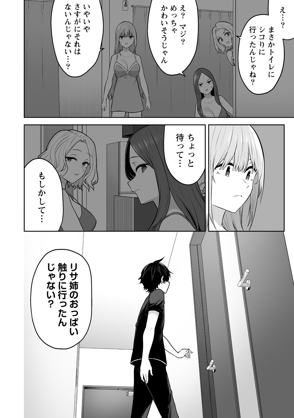 Read IMAIZUMIN-CHI WA DOUYARA GAL NO TAMARIBA NI NATTERU RASHII Chapter 38 [High Quality / Full] - Page 14 - nicomanga.net
