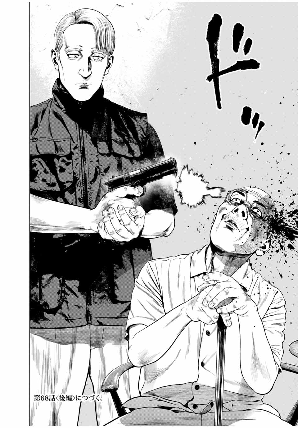 Read FURITSUMORE KODOKU NA SHI YO Chapter 68.1 [High Quality / Full] - Page 14 - nicomanga.net