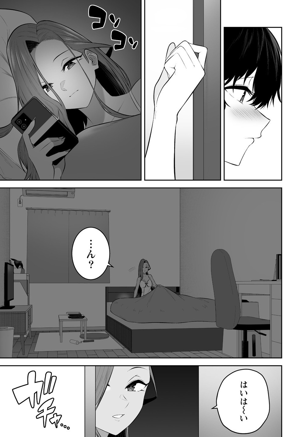 Read IMAIZUMIN-CHI WA DOUYARA GAL NO TAMARIBA NI NATTERU RASHII Chapter 38 [High Quality / Full] - Page 15 - nicomanga.net