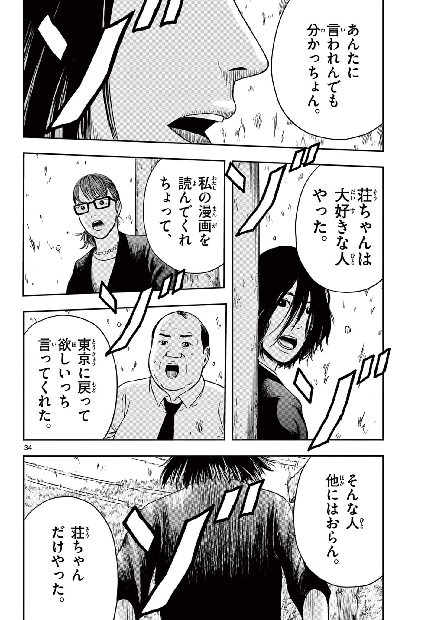Read AKINA-CHAN KIMIGAKARU Chapter 17.2 [High Quality / Full] - Page 15 - nicomanga.net