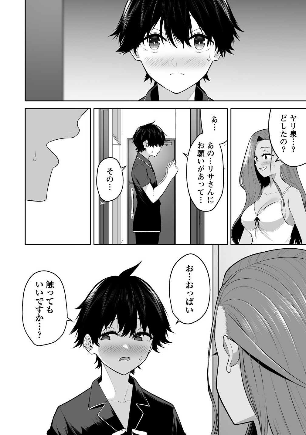 Read IMAIZUMIN-CHI WA DOUYARA GAL NO TAMARIBA NI NATTERU RASHII Chapter 38 [High Quality / Full] - Page 16 - nicomanga.net