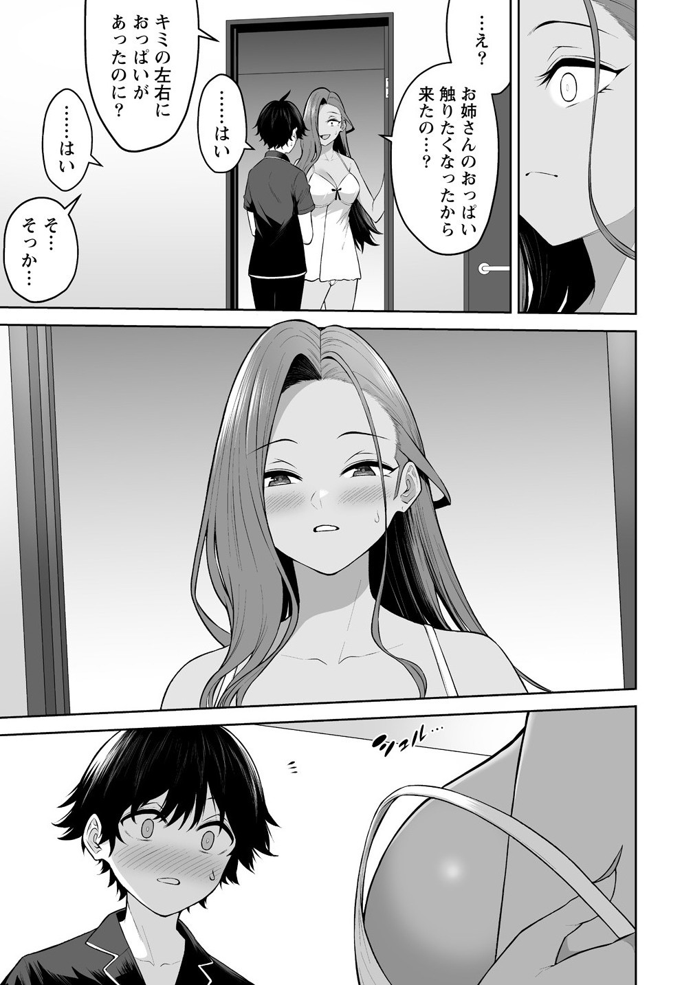 Read IMAIZUMIN-CHI WA DOUYARA GAL NO TAMARIBA NI NATTERU RASHII Chapter 38 [High Quality / Full] - Page 17 - nicomanga.net