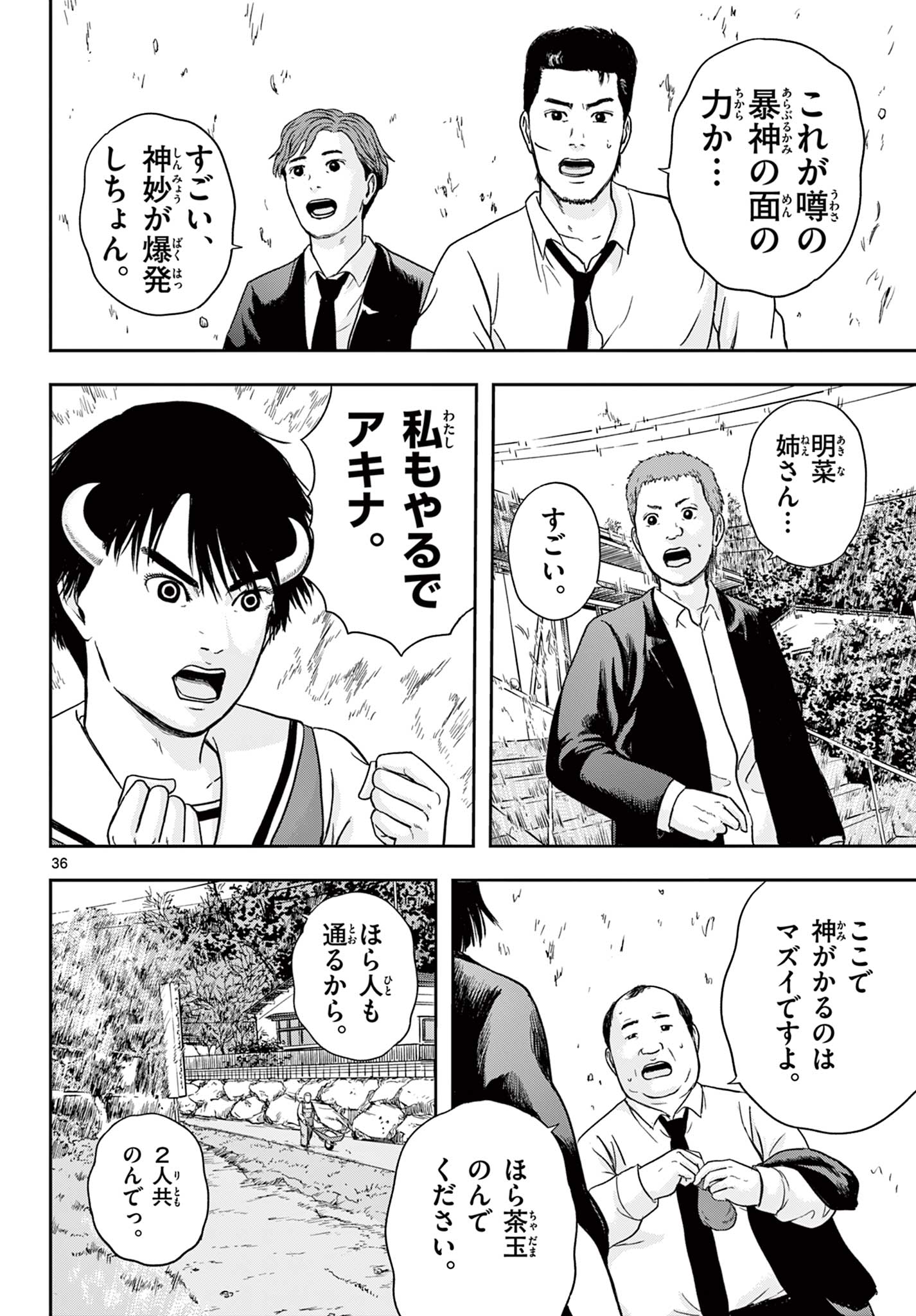 Read AKINA-CHAN KIMIGAKARU Chapter 17.2 [High Quality / Full] - Page 17 - nicomanga.net