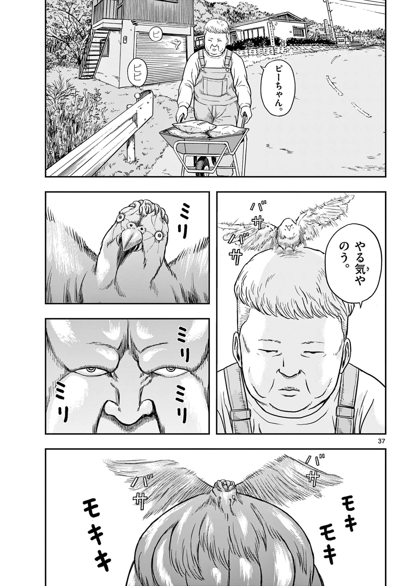 Read AKINA-CHAN KIMIGAKARU Chapter 17.2 [High Quality / Full] - Page 18 - nicomanga.net