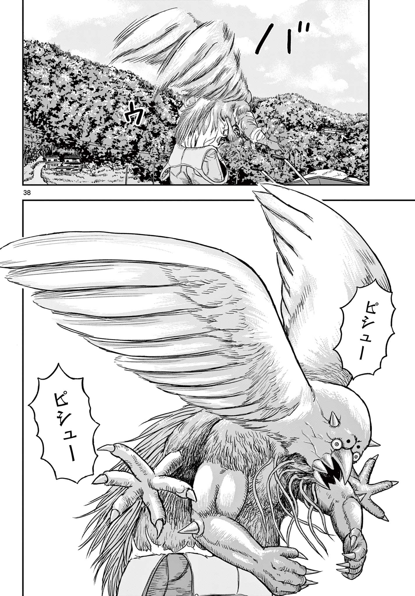 Read AKINA-CHAN KIMIGAKARU Chapter 17.2 [High Quality / Full] - Page 19 - nicomanga.net